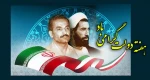 هفته دولت مبارک باد 2