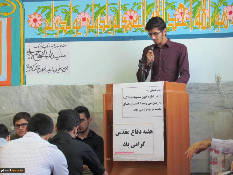 برگزاری مراسم بزرگداشت هفته دفاع مقدس در دانشکده 3