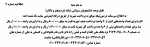 اطلاعیه شماره 2انتخاب واحد 2