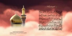 شهادت جوادالائمه (ص) تسلیت باد. 2