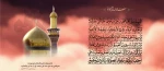 شهادت جوادالائمه (ص) تسلیت باد. 2