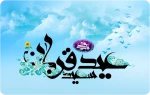 عید قربان ، پر شکوهترین ایثار و زیباترین جلوه ی تعبد در برابر خالق یکتا بر شما مبارک 2
