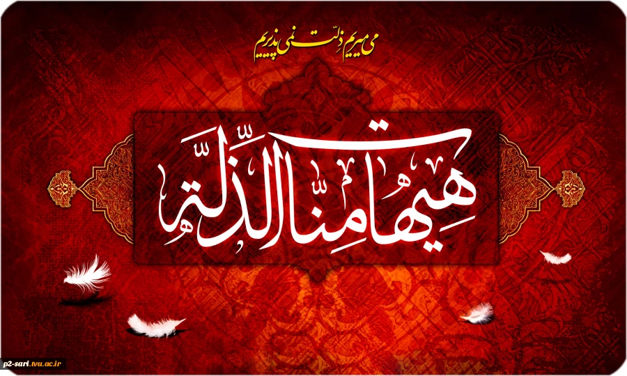 فرارسیدن محرم, ماه عشق و ایثار بر رهروان راه اباعبدالله الحسین(ع) تسلیت باد 2