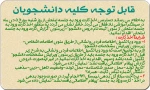شرایط دریافت کارت آزمون 2