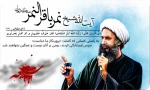 محکومیت شهادت شیخ نمر به دست آل سعود 2
