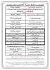 تقویم آموزشی نیمسال دوم سال تحصیلی 95-94 2