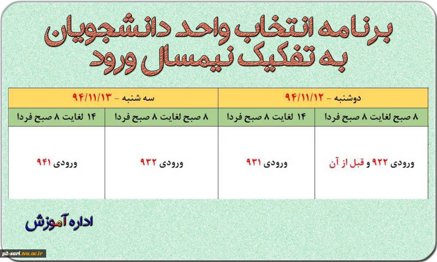 entekhab942
