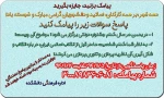 مسابقه پیامکی به مناسبت دهه فجر 2
