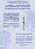 دوره آموزشی و پژوهشی مکانیک خودرو 2