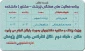 برنامه حضور پزشک و مشاور