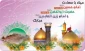 حلول ماه شعبان و اعیاد آغاز شعبانیه گرامی باد