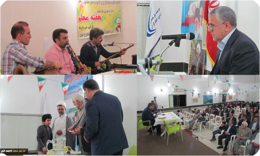 مراسم بزرگداشت هفته معلم 2