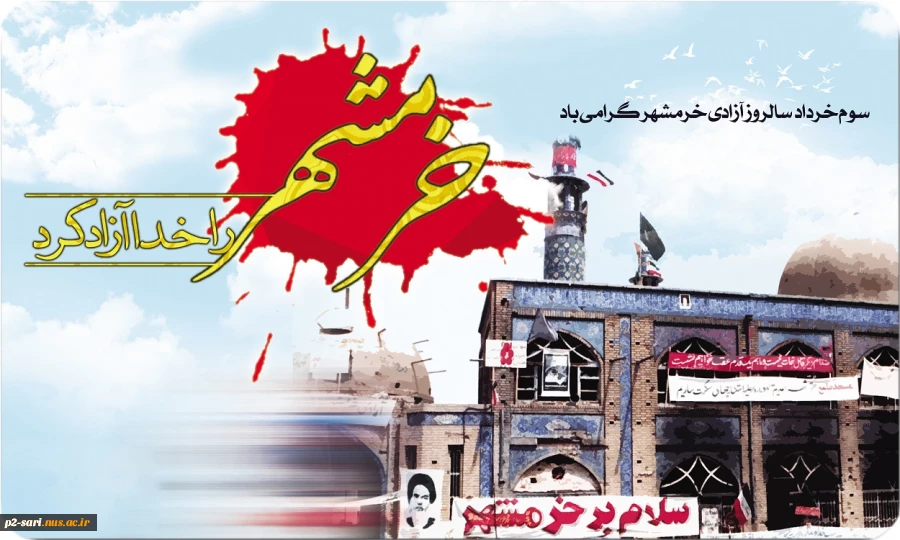sevomkhordad