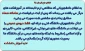 قابل توجه دانشجویان متقاضی ترم تابستان