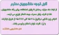 برنامه غذایی در ماه مبارک رمضان