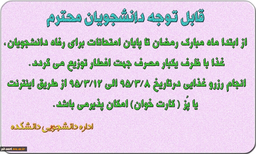 افطار در ماه مبارک رمضان 2