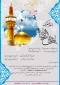 قابل توجه کلیه دانشجویان گرامی
