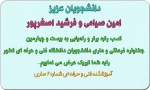 راهیابی دانشجویان دانشکده به مسابقات فرهنگی و هنری دانشگاه فنی و حرفه ای 2