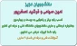 راهیابی دانشجویان دانشکده به مسابقات فرهنگی و هنری دانشگاه فنی و حرفه ای