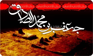 شهادت امام جعفرصادق(ع) بر شیعیان جهان تسلیت باد