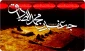 شهادت امام جعفرصادق(ع) بر شیعیان جهان تسلیت باد