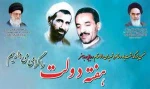 هفته دولت و روز کارمند گرامی باد 2