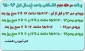 برنامه مرحله دوم انتخاب واحد نیمسال اول 96-95