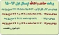برنامه حذف و اضافه نیمسال اول سال تحصیلی 96-95