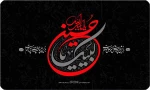 محرم و صفر است که اسلام را زنده نگه داشته است.   امام خمینی(ره) 2