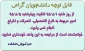 عدم انجام امور مربوط به فارغ التحصیلی، انصراف و اخراج