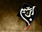 اربعین حسینی تسلیت باد . 2