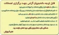 قابل توجه دانشجویان