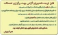 نکات قابل توجه دانشجویان گرامی جهت برگزاری امتحانات