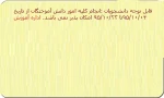 قابل توجه دانشجویان محترم 2