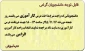قابل توجه دانشجویان متقاضی درس کار آموزی