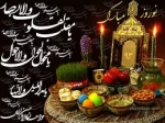 پیشاپیش نوروز سال 1396 برشما مبارک باد 3
