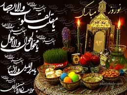 پیشاپیش نوروز سال 1396 برشما مبارک باد 3