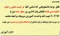 اطلاعیه مهم
قابل  توجه دانشجویانی  که اسامی آنها  در لیست حضور و غیاب اساتید نمی باشد تاپایان وقت اداری روز چهار شنبه مورخ 20/2/96 جهت اخذ واحد به آمووزش مربوطه مراجعه نمایند.

در صورت عدم مراجعه در بازه مذکور از امتحانات پایان ترم محروم می شوند.


اداره آموزش