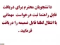 راهنمای_ثبت_درخواست_میهمانی_یا_انتقال در سایت  smad.tvu.ac.ir