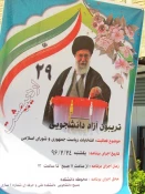 تریبون آزاد دانشجویی با موضوع انتخابات در آموزشکده فنی و حرفه ای پسران شماره2 ساری برگزار شد 4