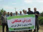 ورزش همگانی ، پیاده روی و جنگل نوردی کارکنان در  منا طق جنگلی و مرتعی