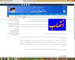 انتصاب سرپرست معاونت آموزشی دانشگاه فنی و حرفه ای 2