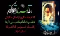رحلت حضرت امام خمینی (ره) و قیام خونین 15 خرداد تسلیت باد