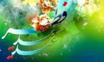 عید سعید فطر مبارک 2