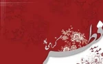 عید سعید فطر مبارک 4