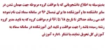 اطلاعیه- اطلاعیه  2