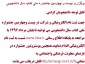 برگزاری بیست و چهارمین جشنواره ملی کتاب سال دانشجویی
