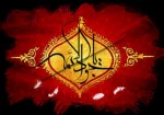 شهادت مظهر جود و سخا و علم و معرفت، امام جواد(ع) تسلیت و تعزیت. 2