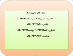 تماس با ما 2