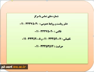 تماس با ما